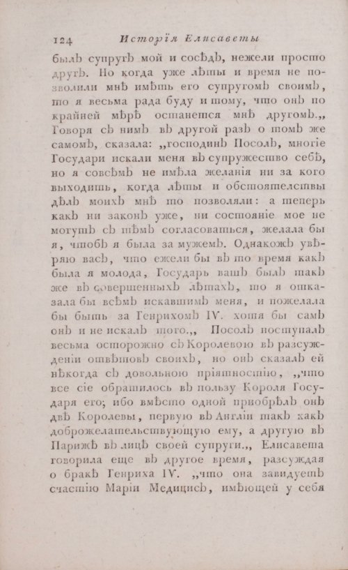 Страница 130