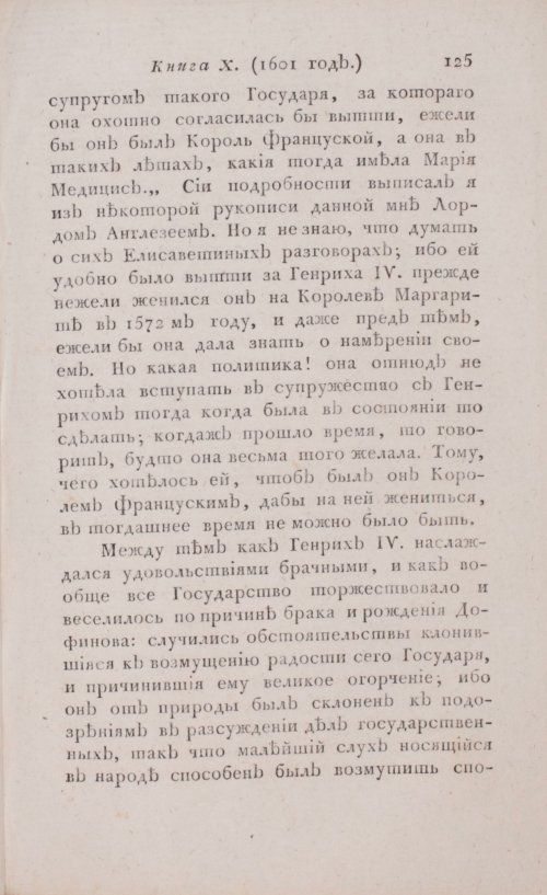 Страница 131