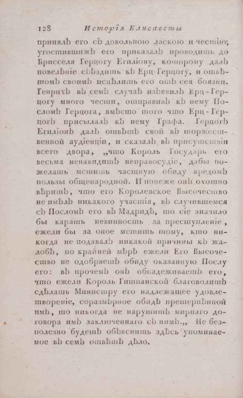 Страница 134