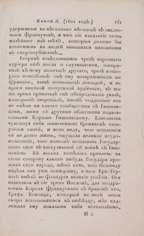 Страница 137