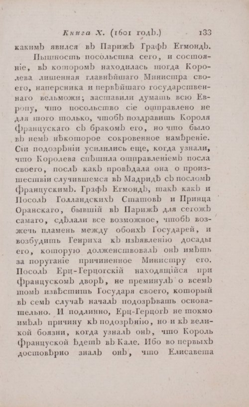 Страница 139