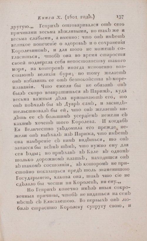 Страница 143