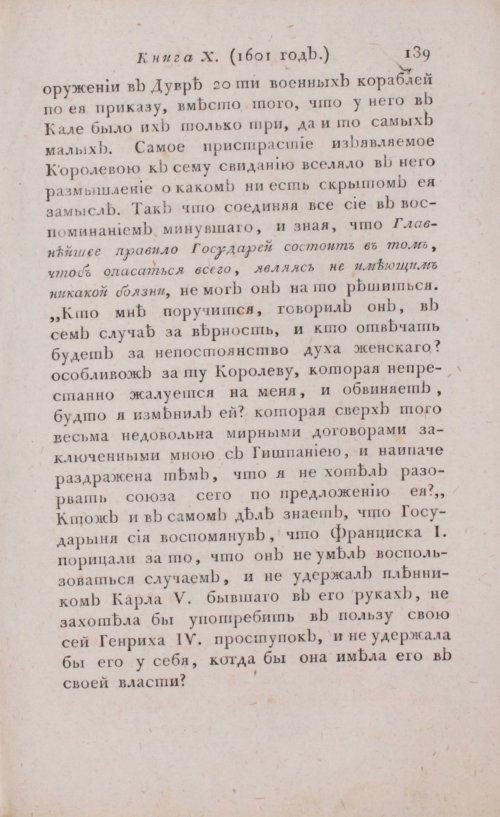 Страница 145