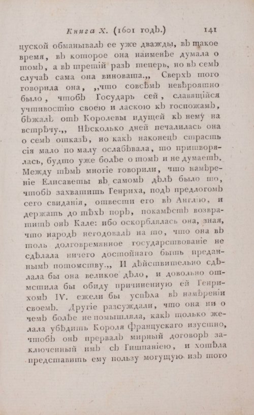 Страница 147