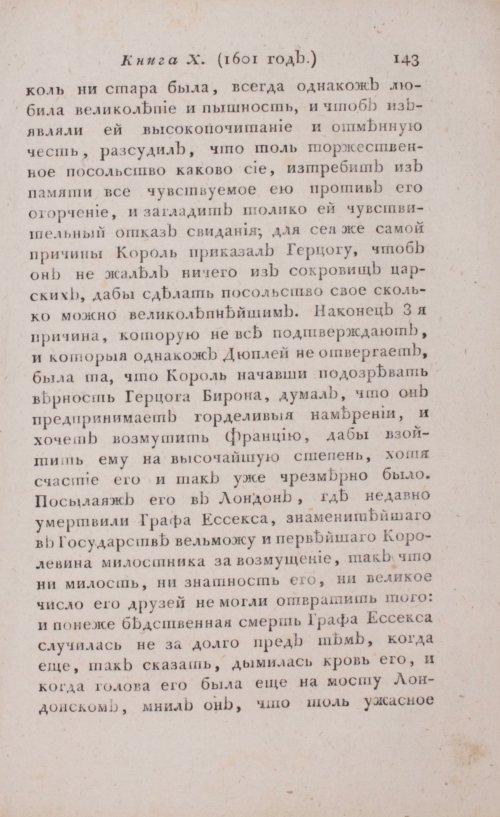 Страница 149