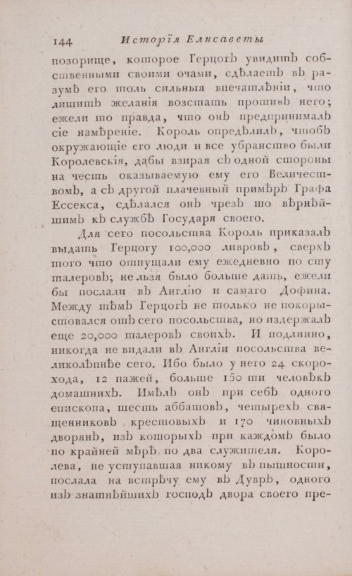 Страница 150
