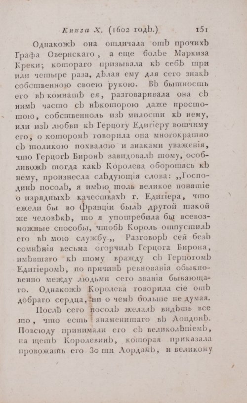 Страница 157