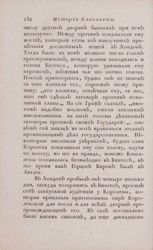 Страница 158