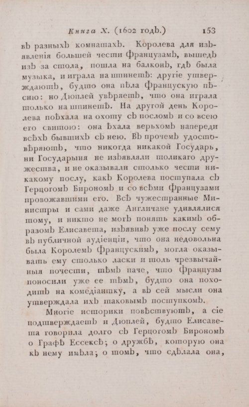 Страница 159