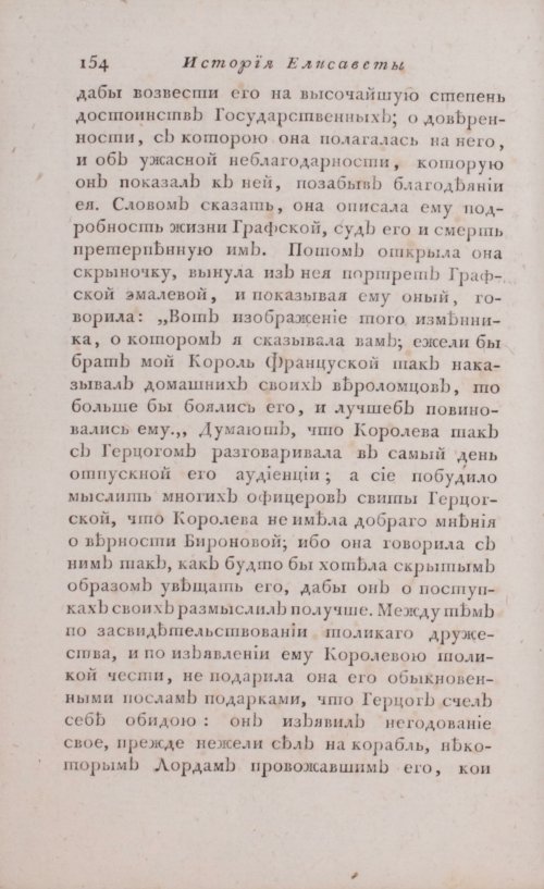 Страница 160