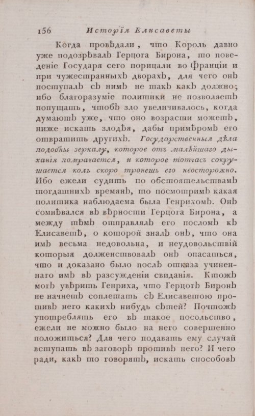 Страница 162
