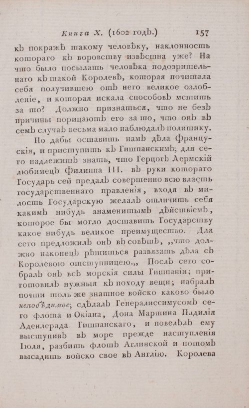 Страница 163