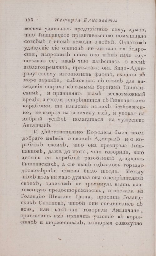 Страница 164
