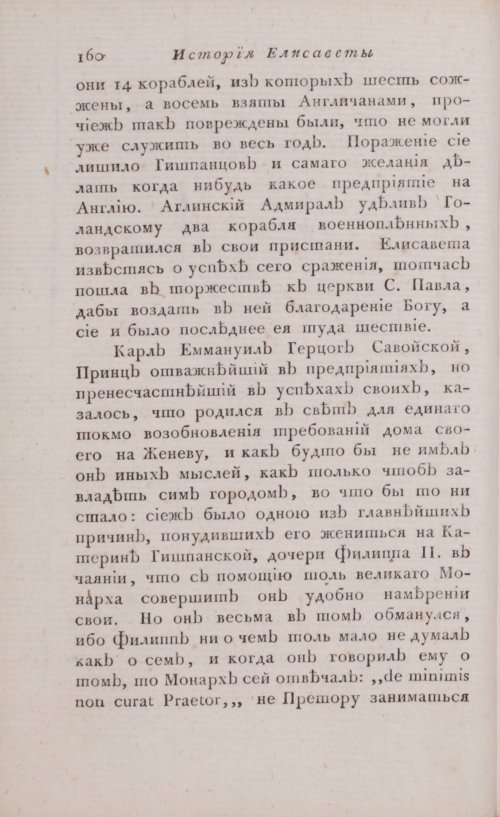 Страница 166