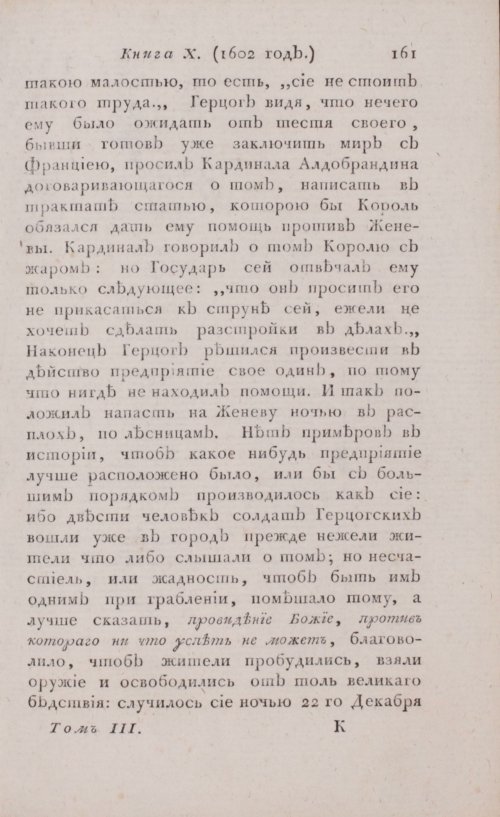 Страница 167