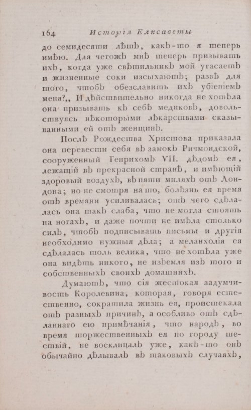 Страница 170