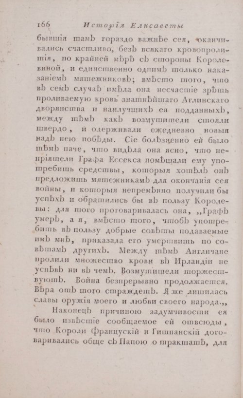 Страница 172