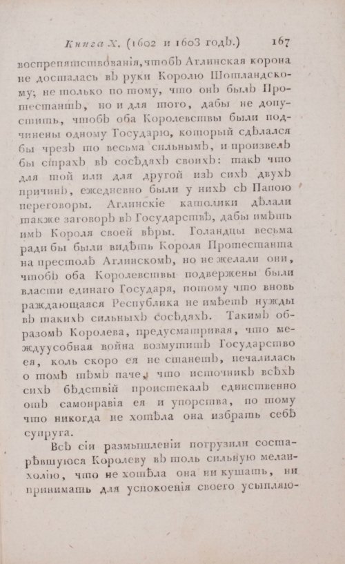 Страница 173