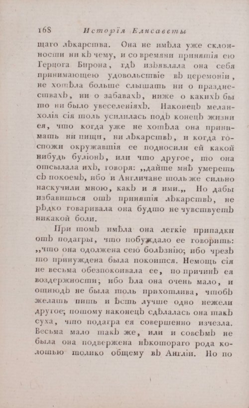 Страница 174