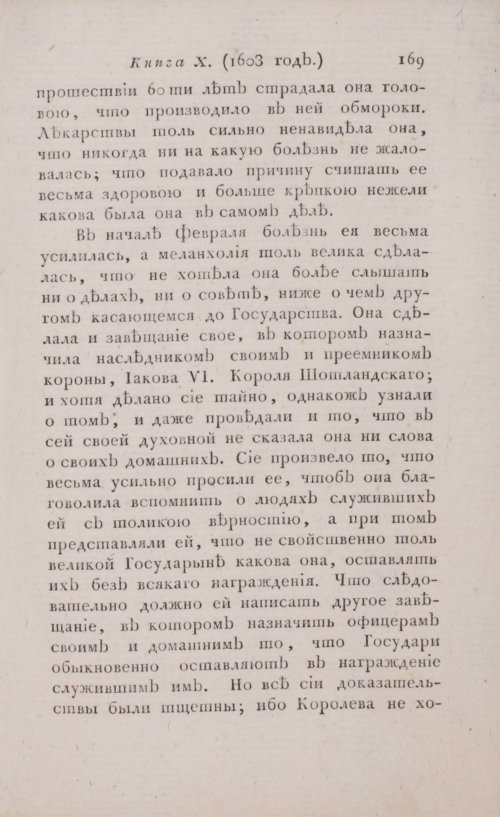 Страница 175