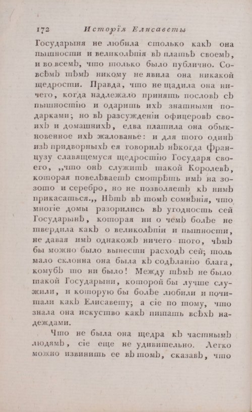 Страница 178