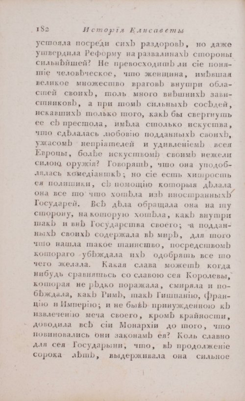 Страница 188