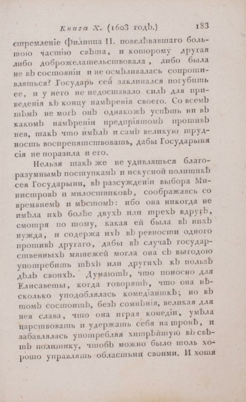 Страница 189