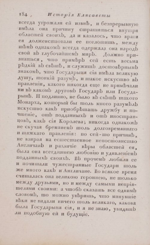 Страница 190