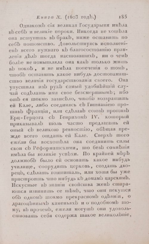 Страница 191