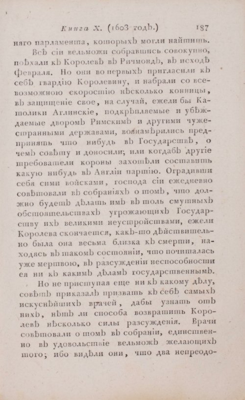 Страница 193