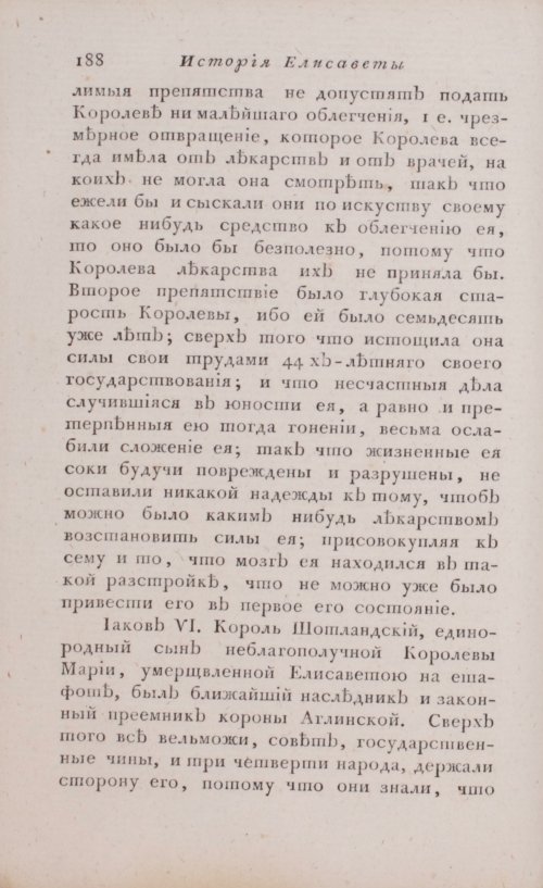Страница 194