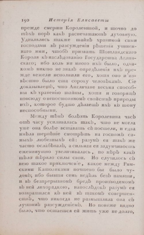 Страница 196