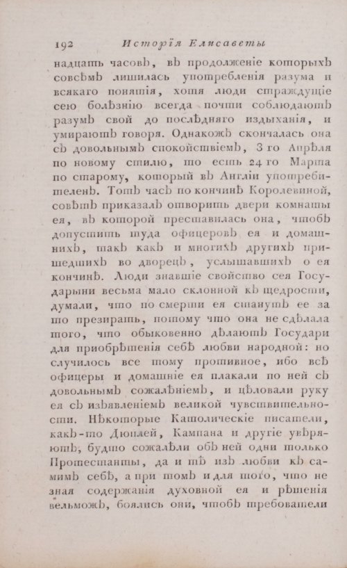 Страница 198