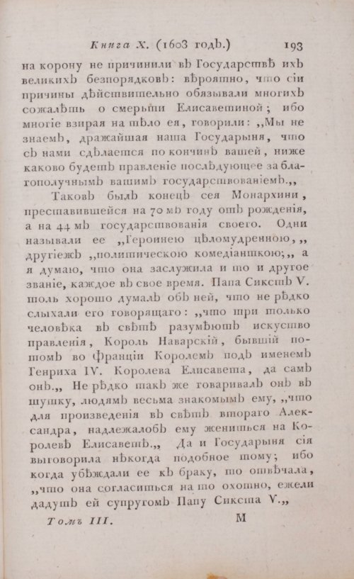 Страница 199