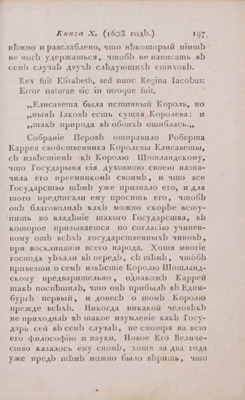 Страница 203