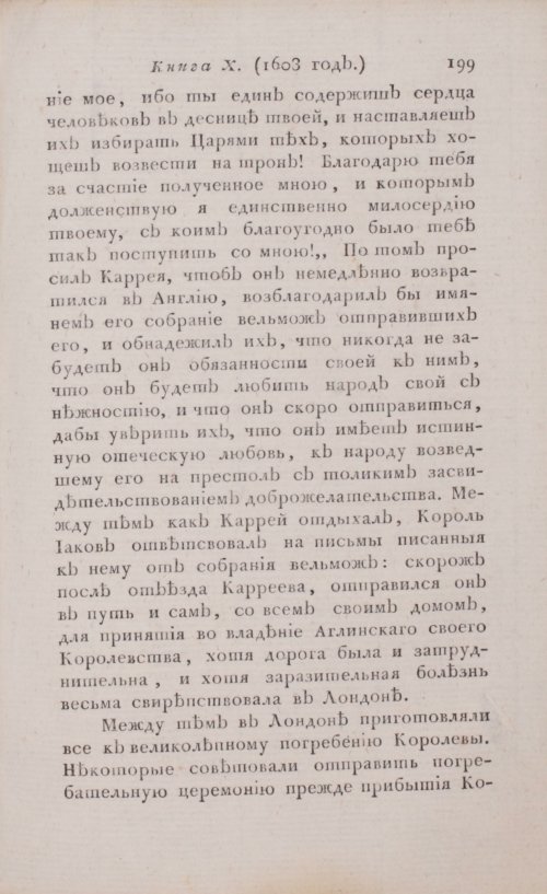 Страница 205
