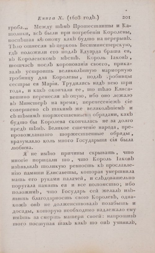 Страница 207
