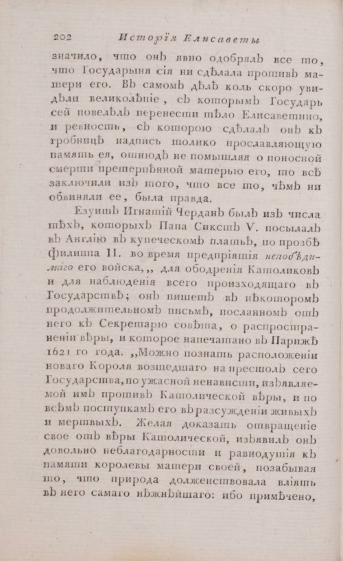 Страница 208
