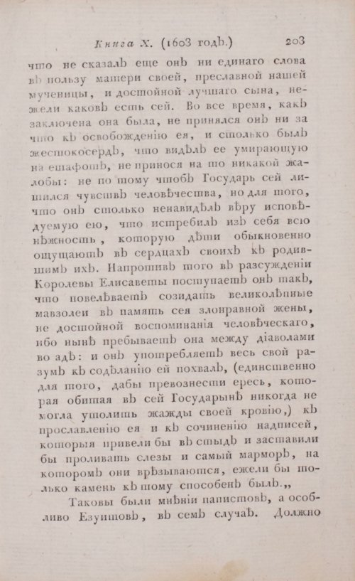 Страница 209