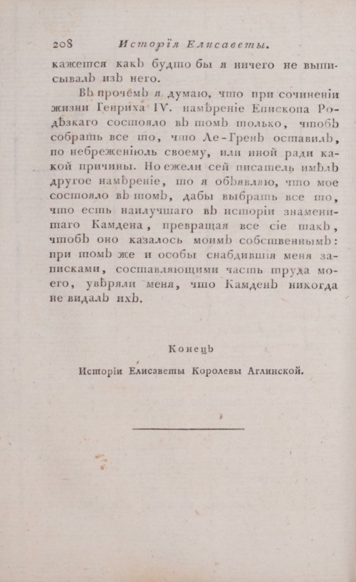 Страница 214