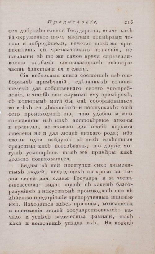 Страница 219