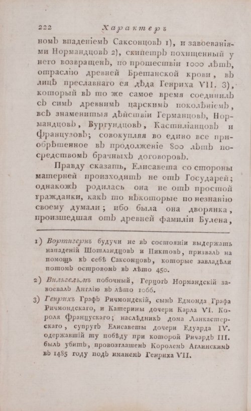 Страница 228