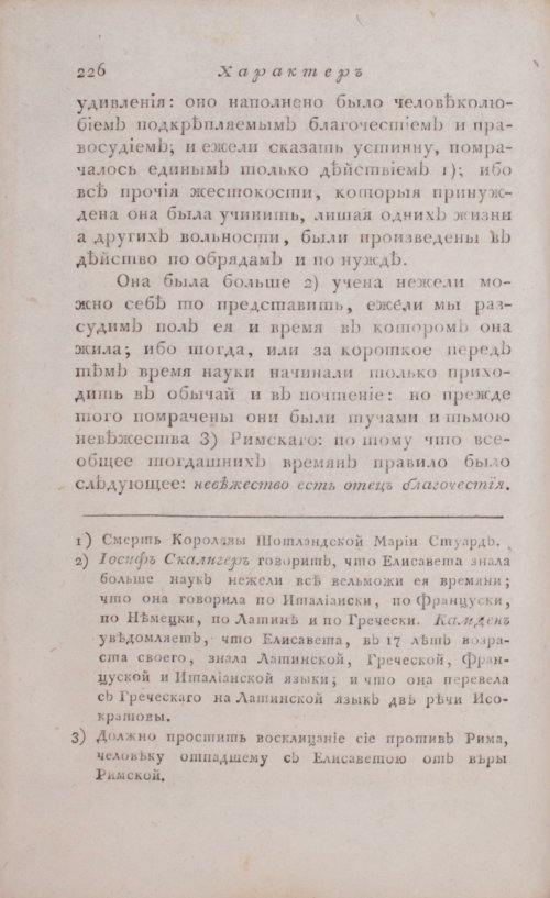 Страница 232