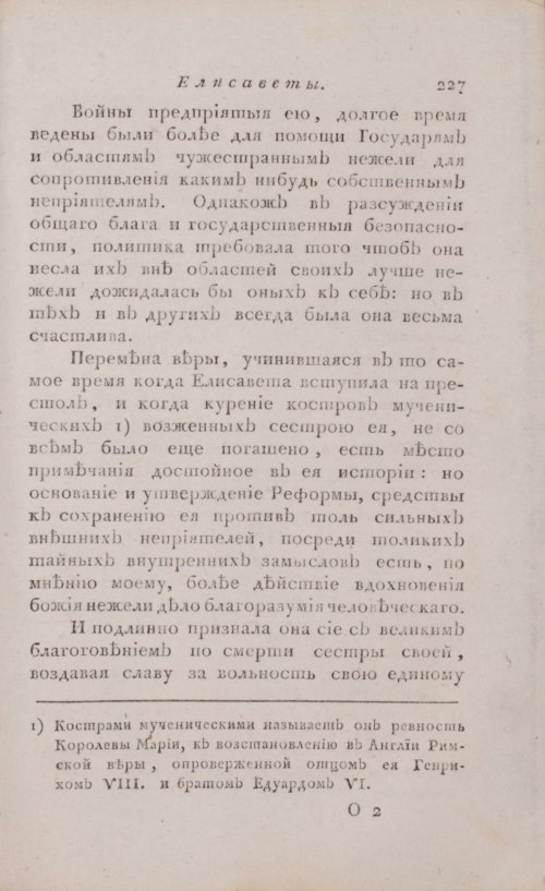 Страница 233