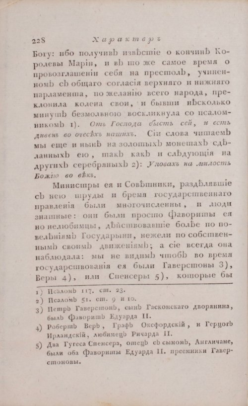 Страница 234