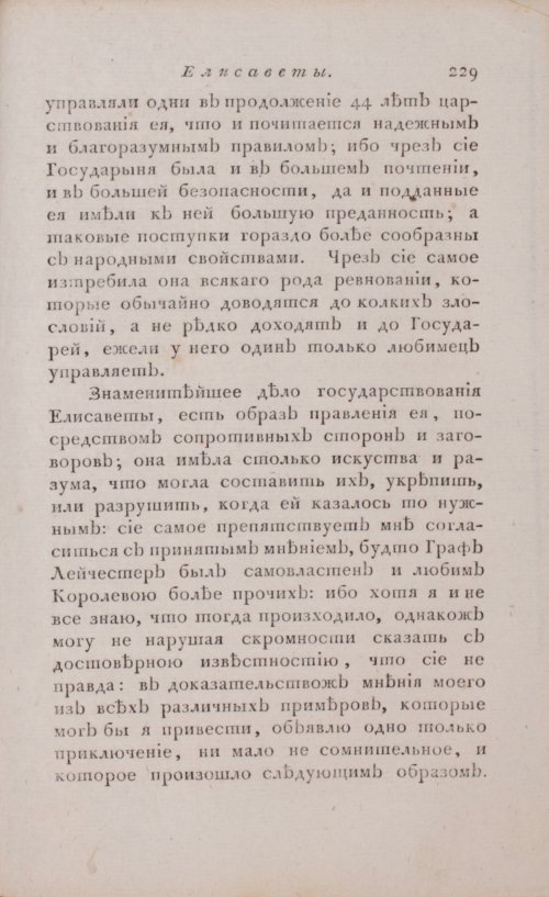 Страница 235