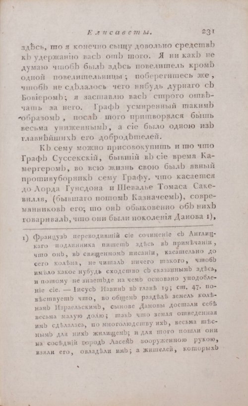 Страница 237
