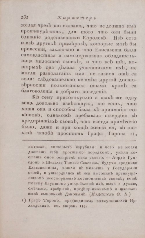 Страница 238