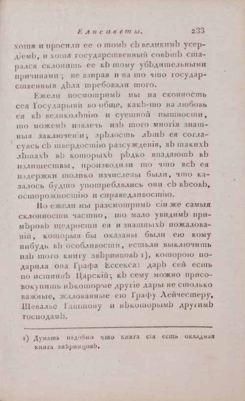 Страница 239