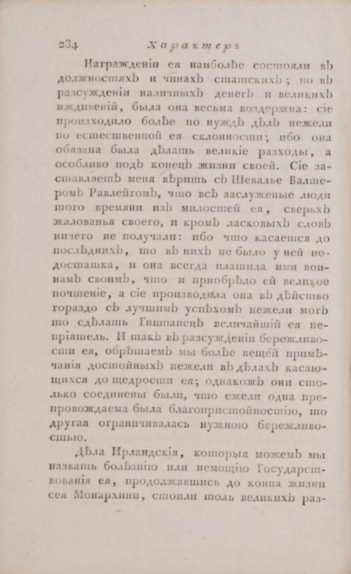 Страница 240